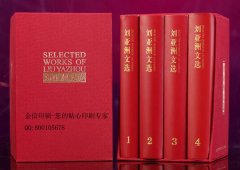 名人名傳精裝書刷