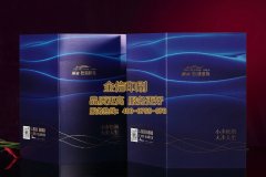 高檔地產折頁印刷設計