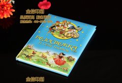 兒童書刊印刷